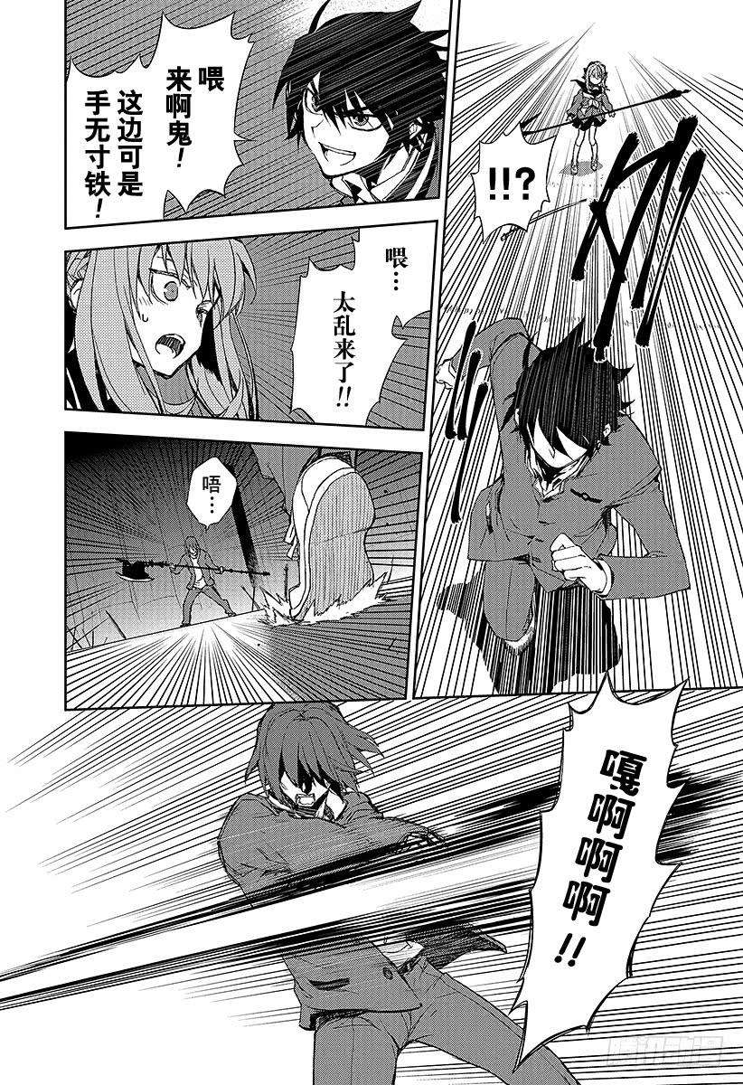 终结的炽天使3话 栖息于人心的鬼