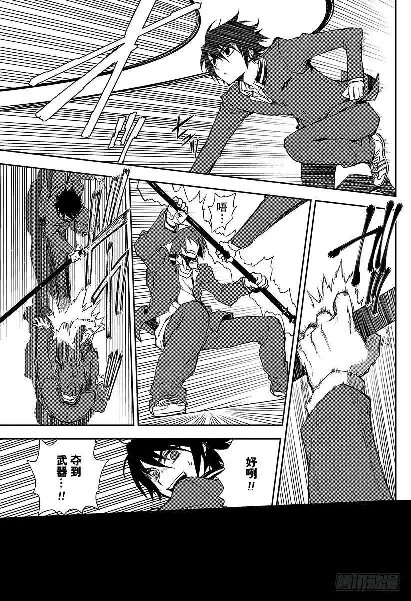 终结的炽天使3话 栖息于人心的鬼