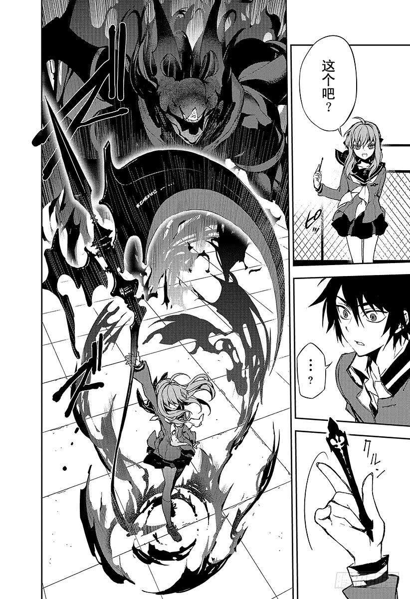 终结的炽天使3话 栖息于人心的鬼