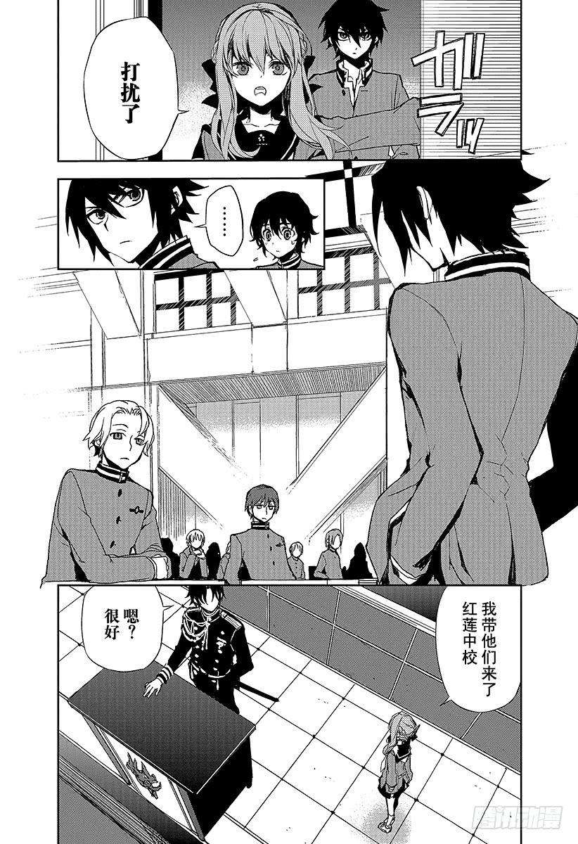 终结的炽天使4话 最糟糕的二人