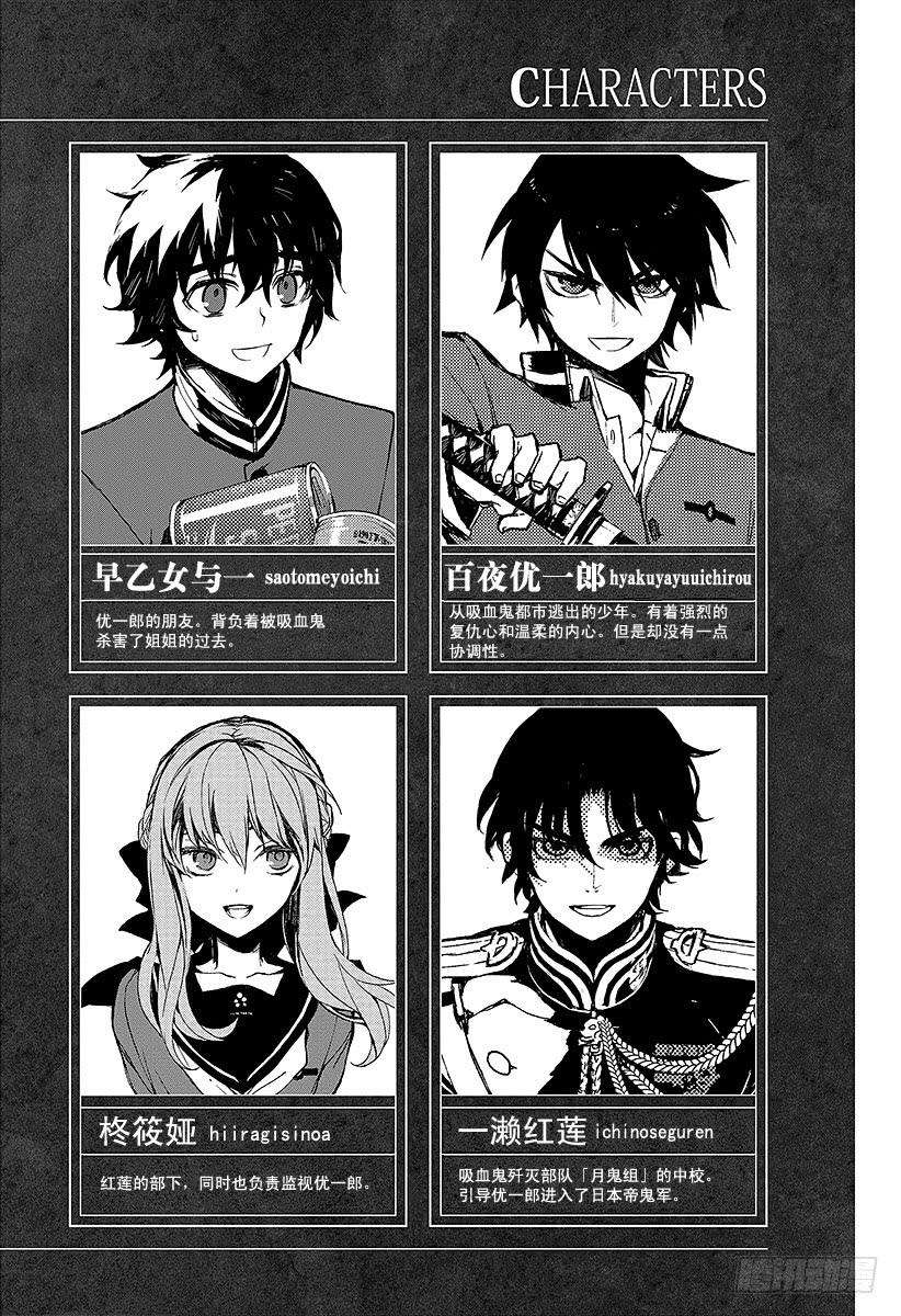 终结的炽天使4话 最糟糕的二人