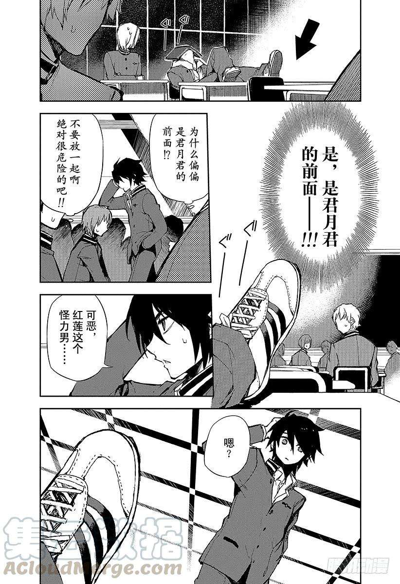 终结的炽天使4话 最糟糕的二人