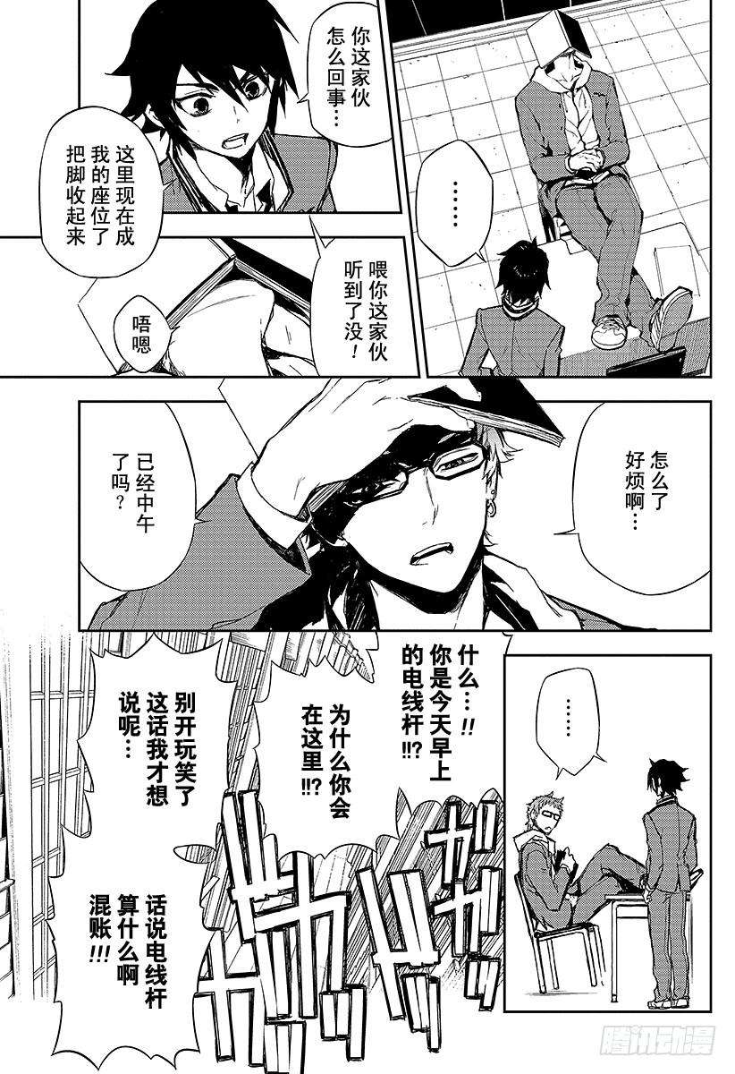 终结的炽天使4话 最糟糕的二人