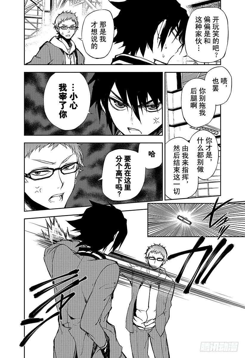 终结的炽天使4话 最糟糕的二人