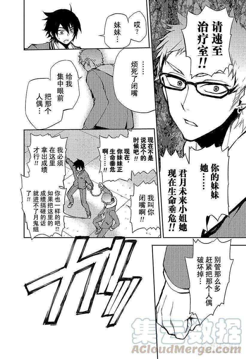 终结的炽天使4话 最糟糕的二人