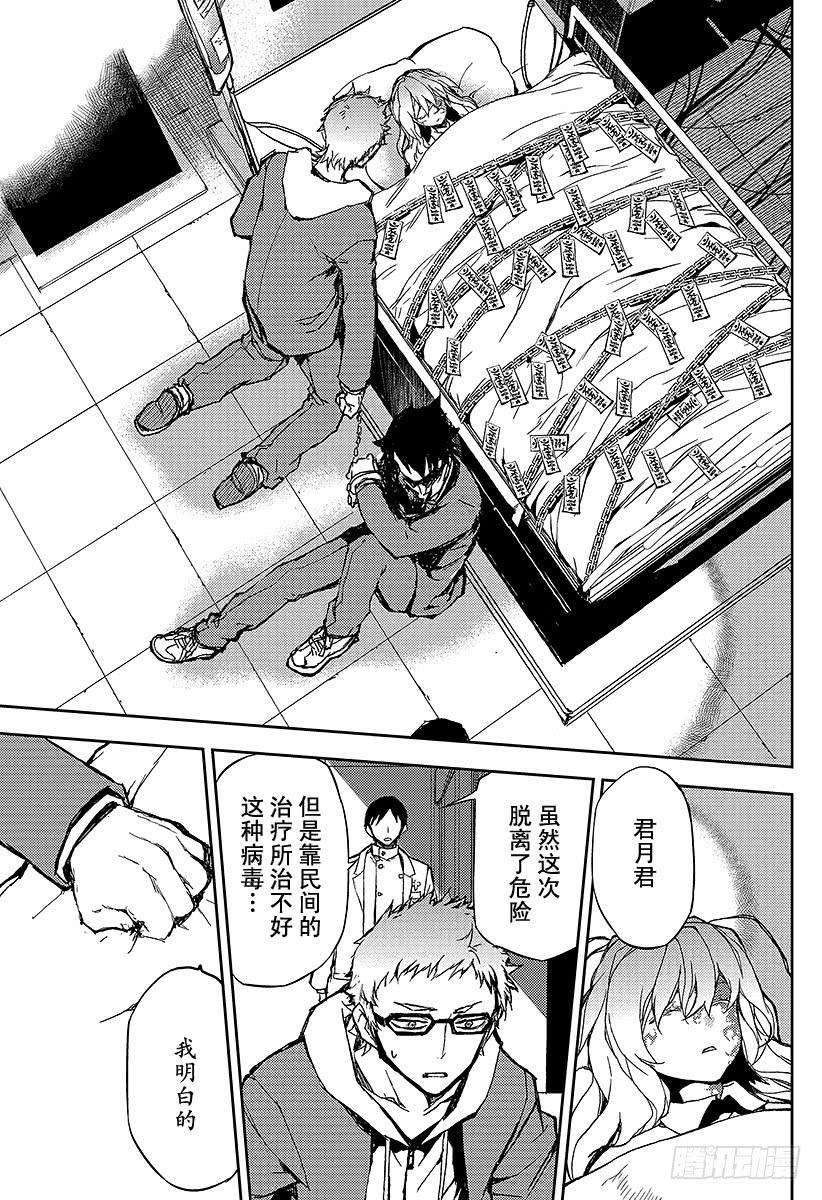 终结的炽天使4话 最糟糕的二人