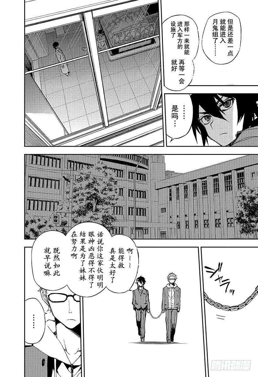 终结的炽天使4话 最糟糕的二人