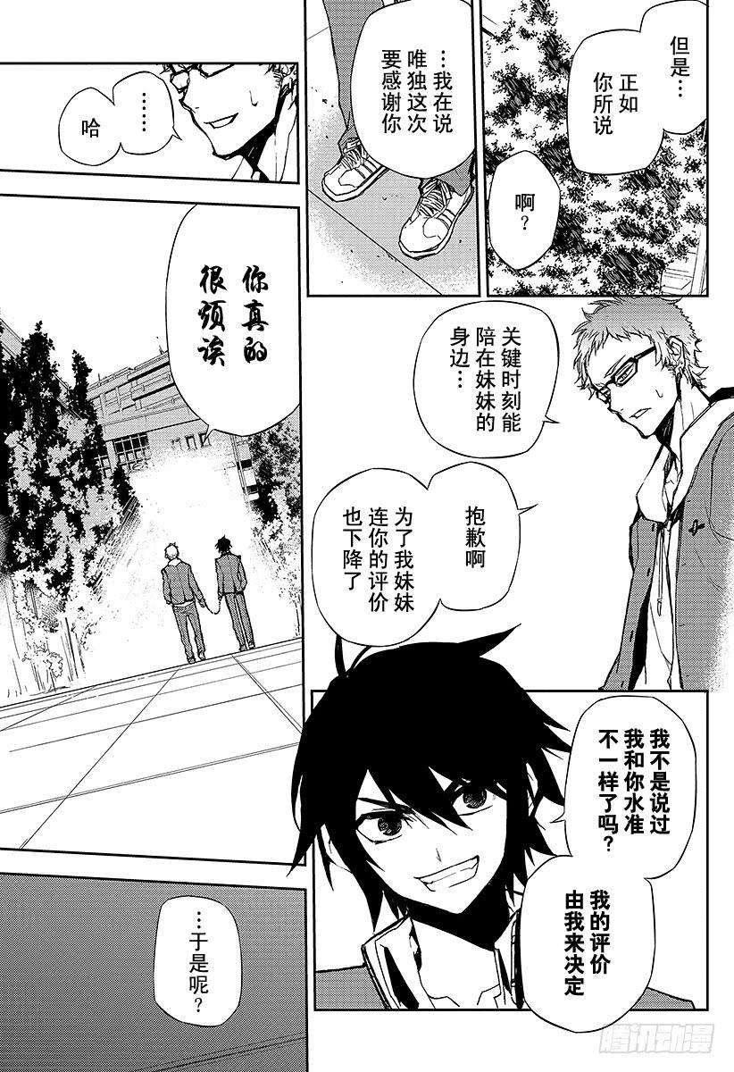 终结的炽天使4话 最糟糕的二人