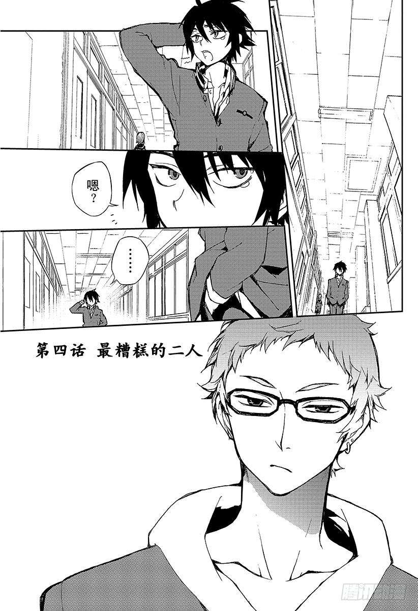 终结的炽天使4话 最糟糕的二人