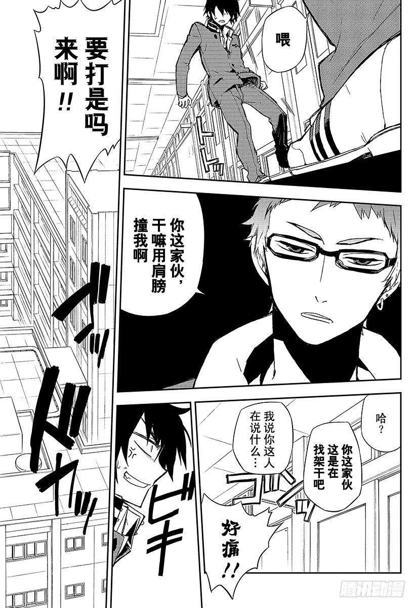 终结的炽天使4话 最糟糕的二人