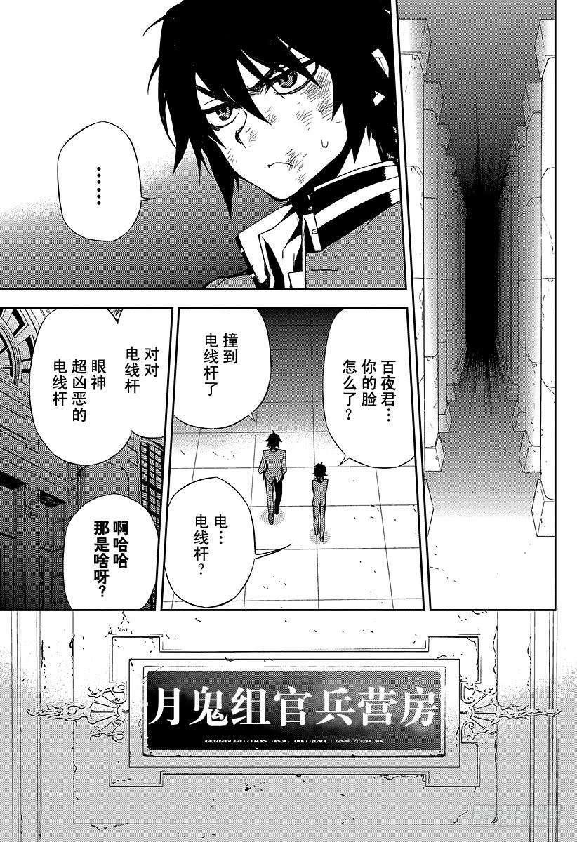 终结的炽天使4话 最糟糕的二人