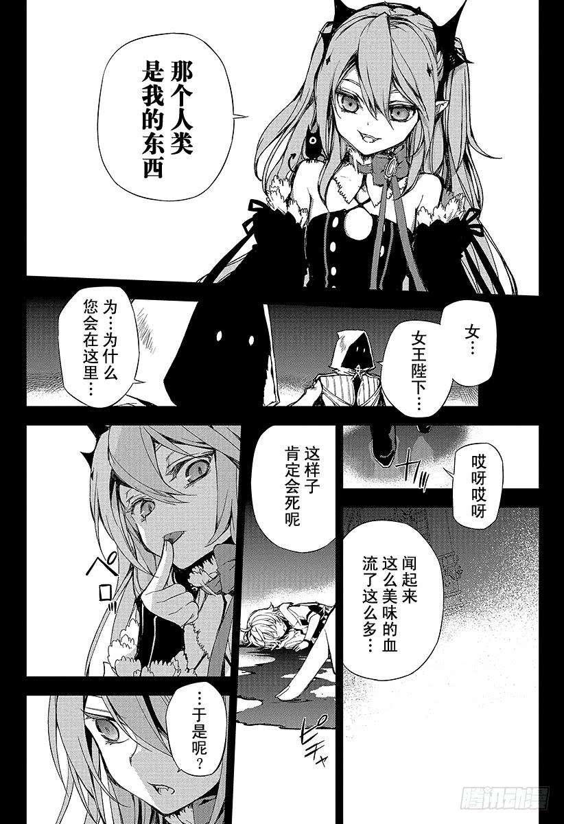 终结的炽天使5话 吸血鬼米迦尔