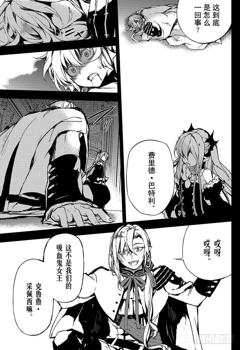 终结的炽天使5话 吸血鬼米迦尔