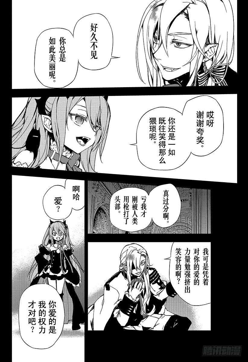 终结的炽天使5话 吸血鬼米迦尔