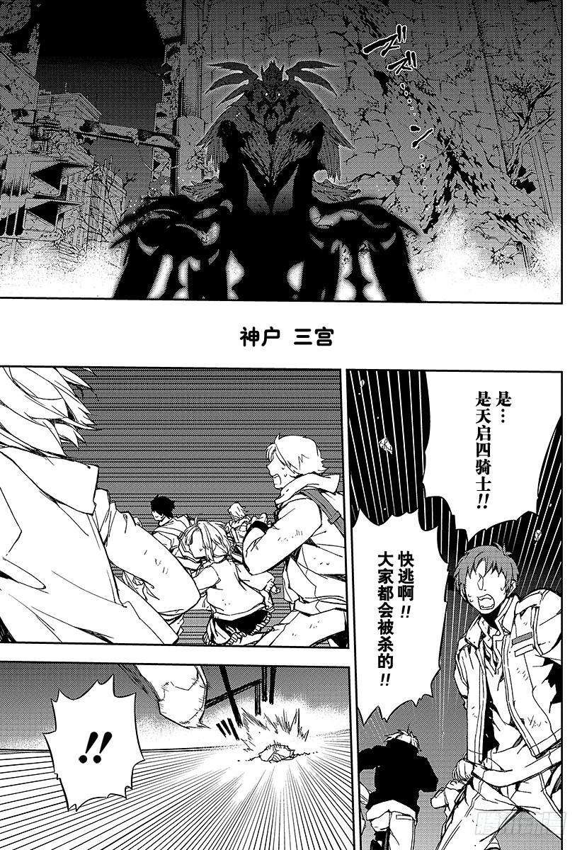 终结的炽天使5话 吸血鬼米迦尔