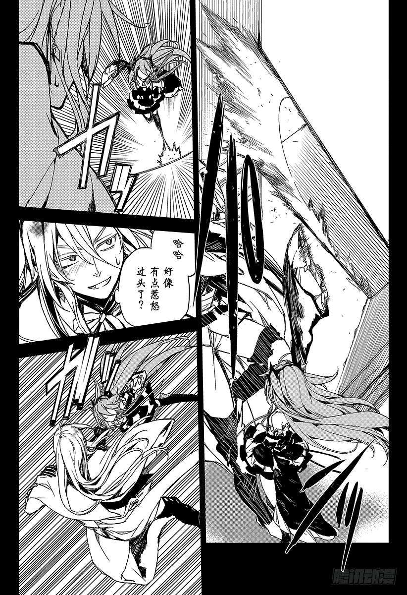 终结的炽天使5话 吸血鬼米迦尔