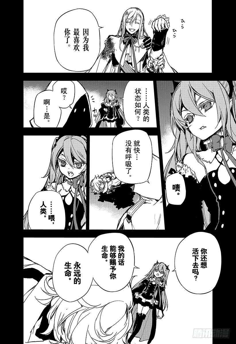 终结的炽天使5话 吸血鬼米迦尔