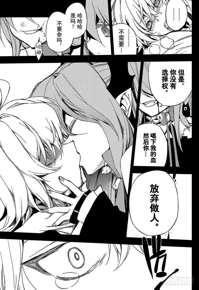 终结的炽天使5话 吸血鬼米迦尔