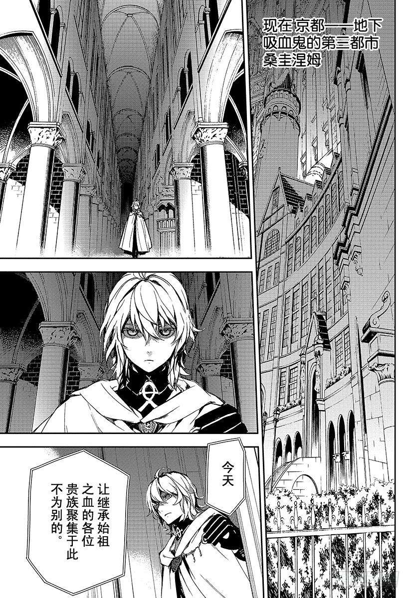 终结的炽天使5话 吸血鬼米迦尔