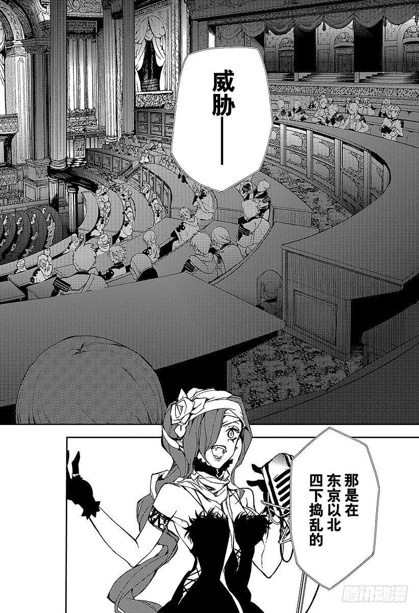 终结的炽天使5话 吸血鬼米迦尔