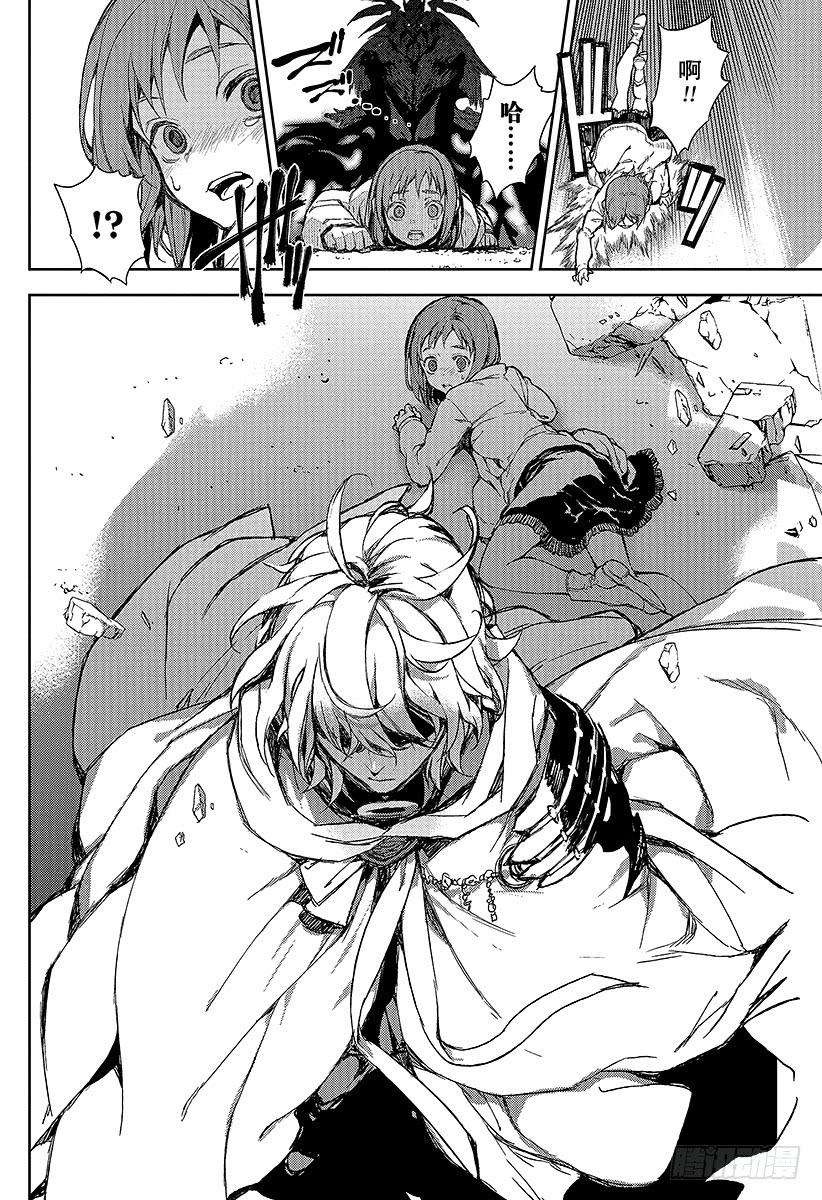 终结的炽天使5话 吸血鬼米迦尔