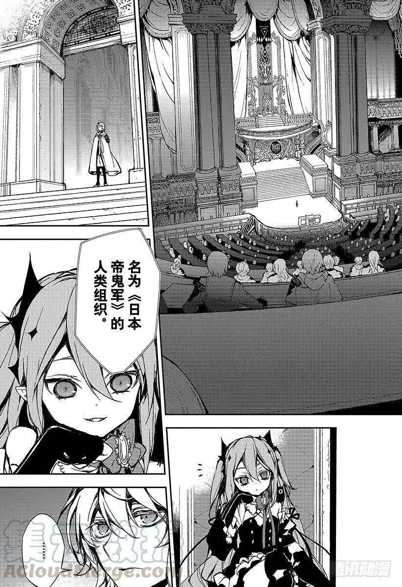 终结的炽天使5话 吸血鬼米迦尔