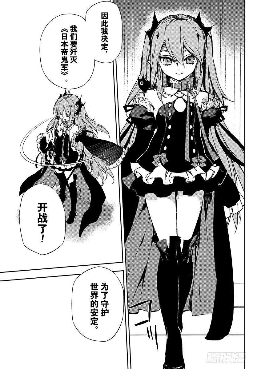 终结的炽天使5话 吸血鬼米迦尔