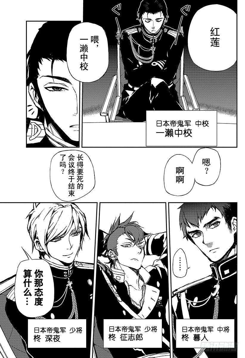 终结的炽天使5话 吸血鬼米迦尔