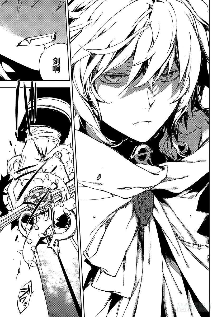 终结的炽天使5话 吸血鬼米迦尔