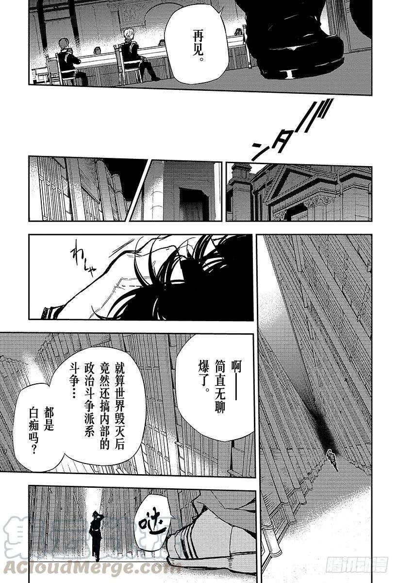 终结的炽天使5话 吸血鬼米迦尔