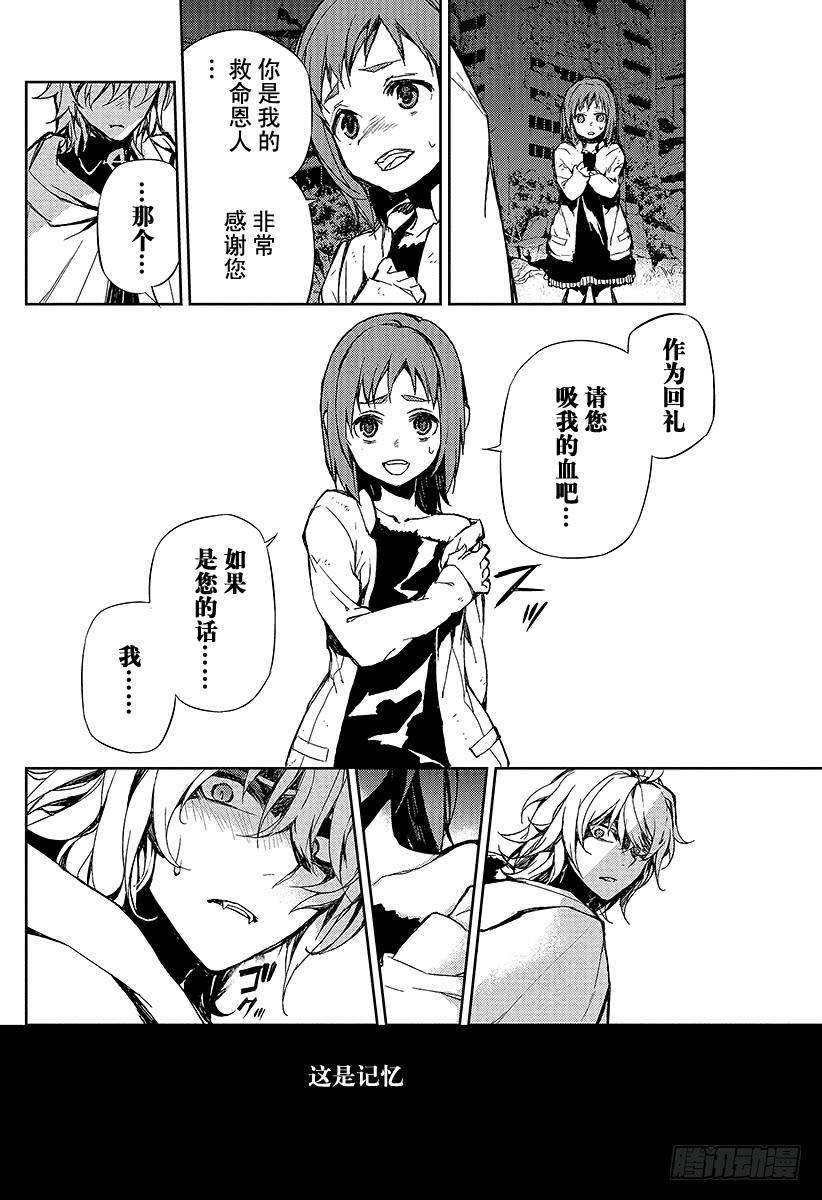 终结的炽天使5话 吸血鬼米迦尔