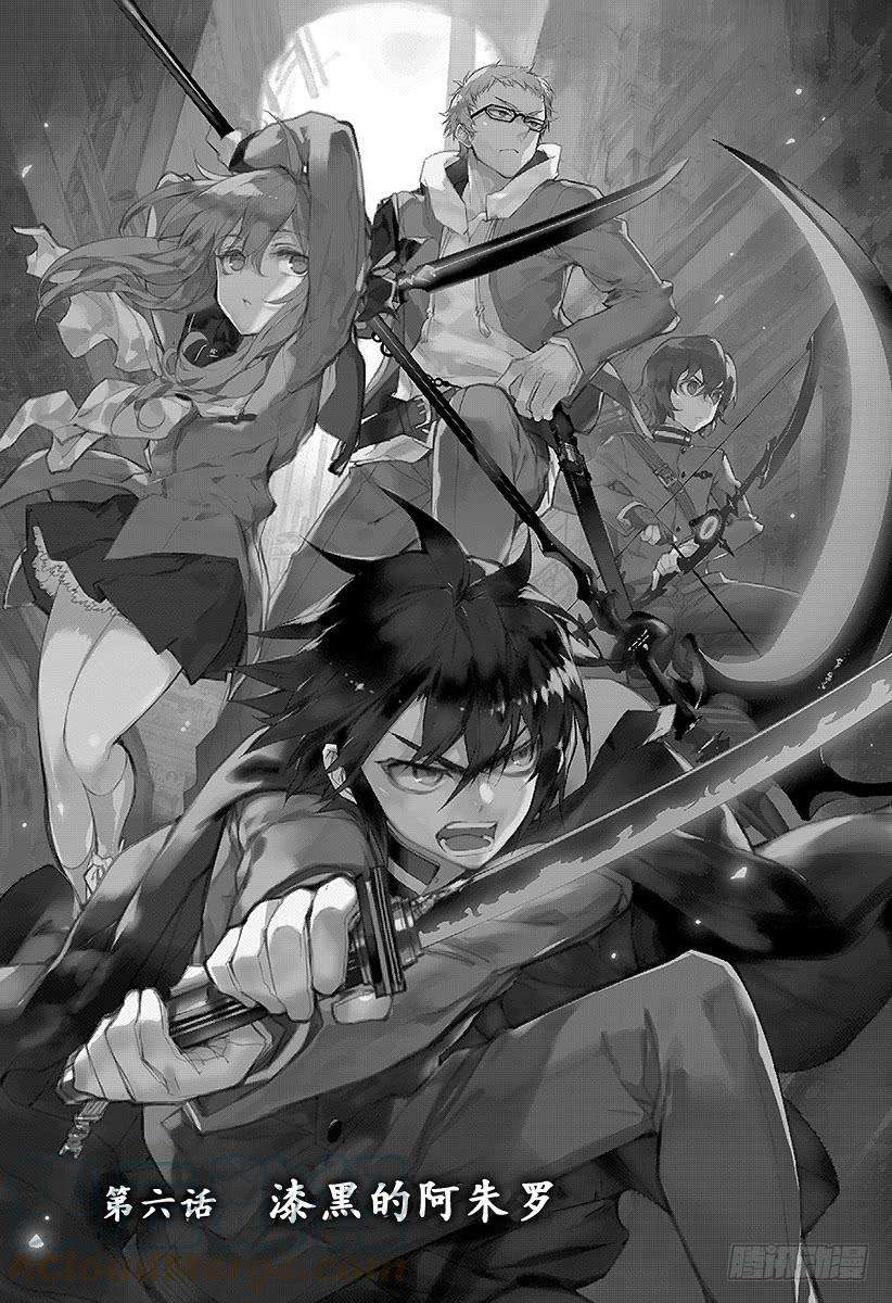 终结的炽天使6话 漆黑的阿朱罗