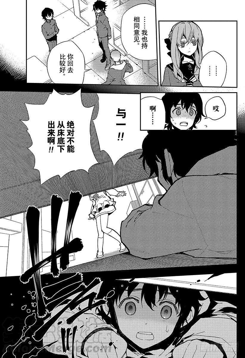 终结的炽天使6话 漆黑的阿朱罗