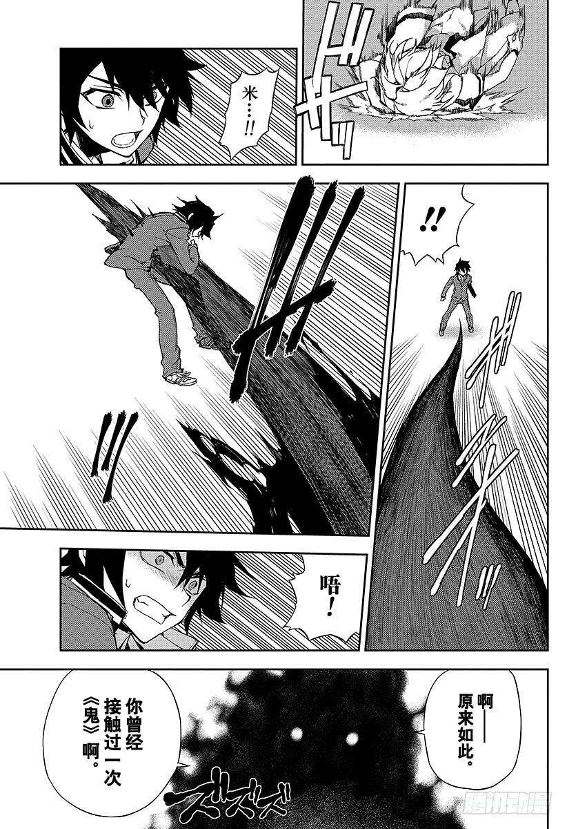 终结的炽天使6话 漆黑的阿朱罗