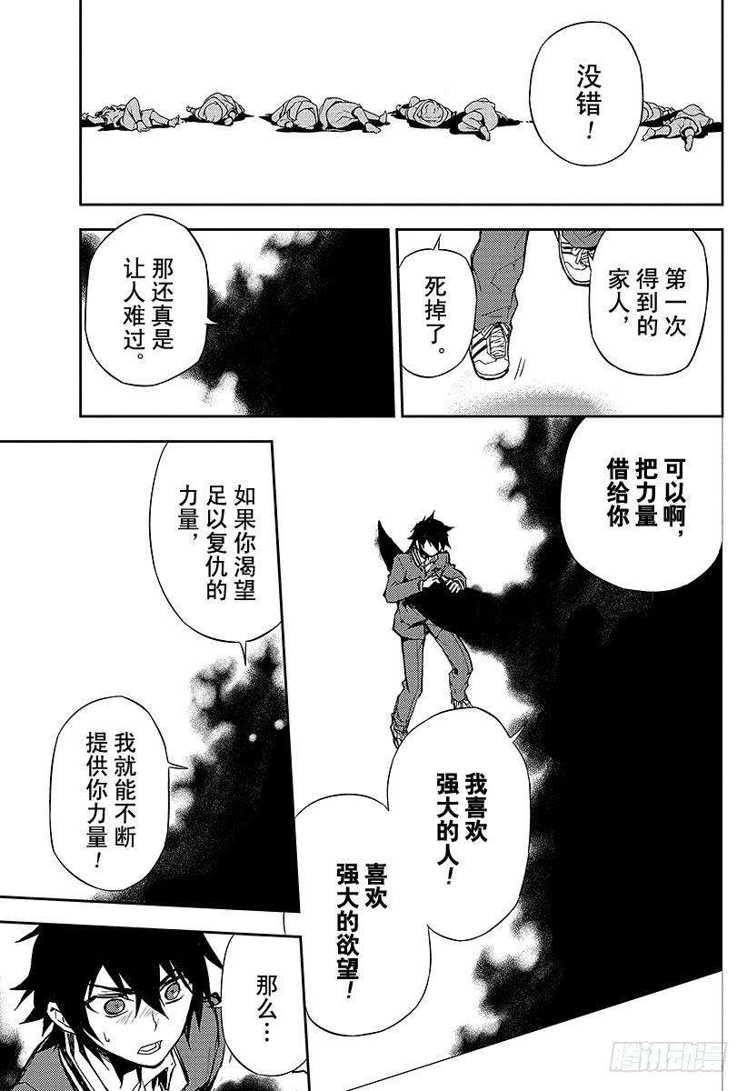 终结的炽天使6话 漆黑的阿朱罗