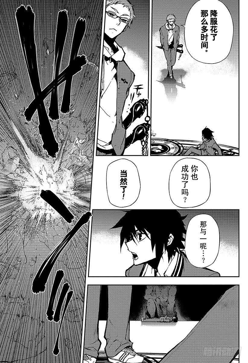 终结的炽天使6话 漆黑的阿朱罗