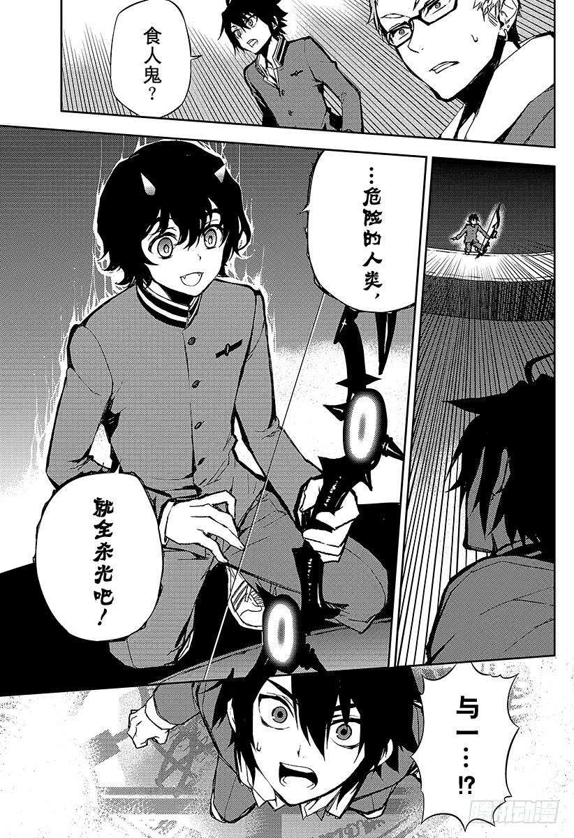 终结的炽天使6话 漆黑的阿朱罗