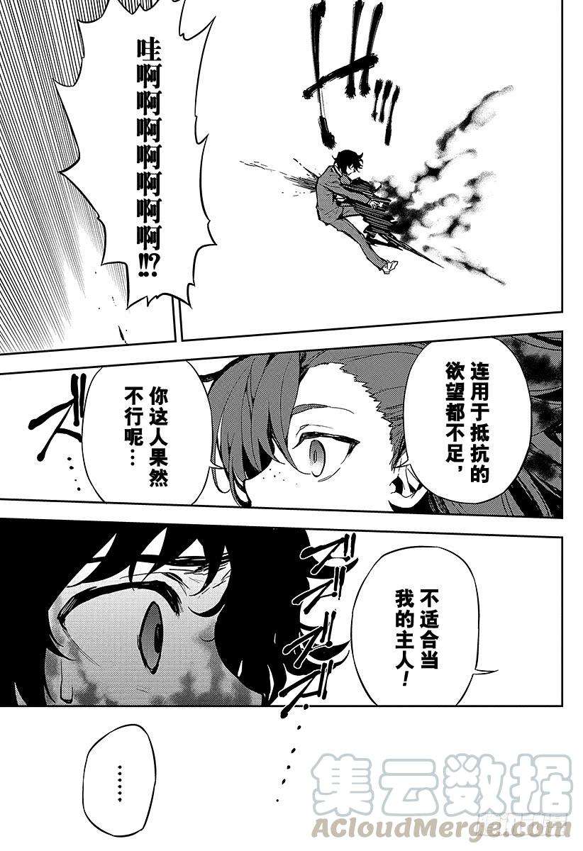 终结的炽天使7话 新的家人