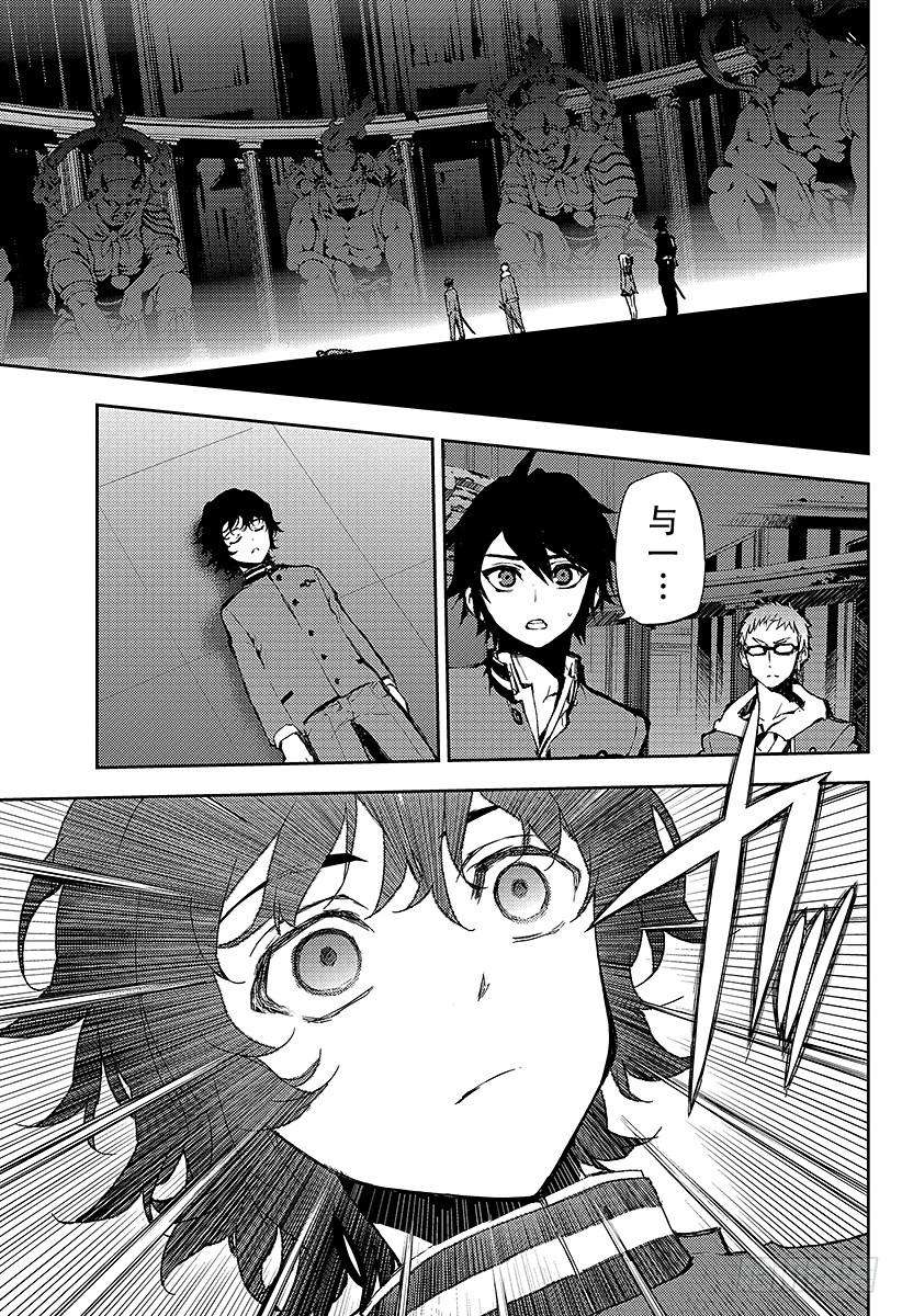 终结的炽天使7话 新的家人