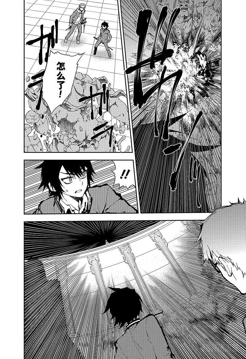 终结的炽天使7话 新的家人