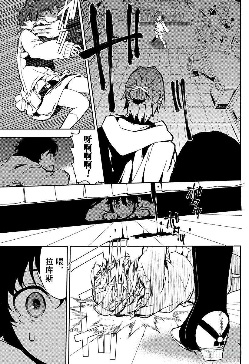 终结的炽天使7话 新的家人