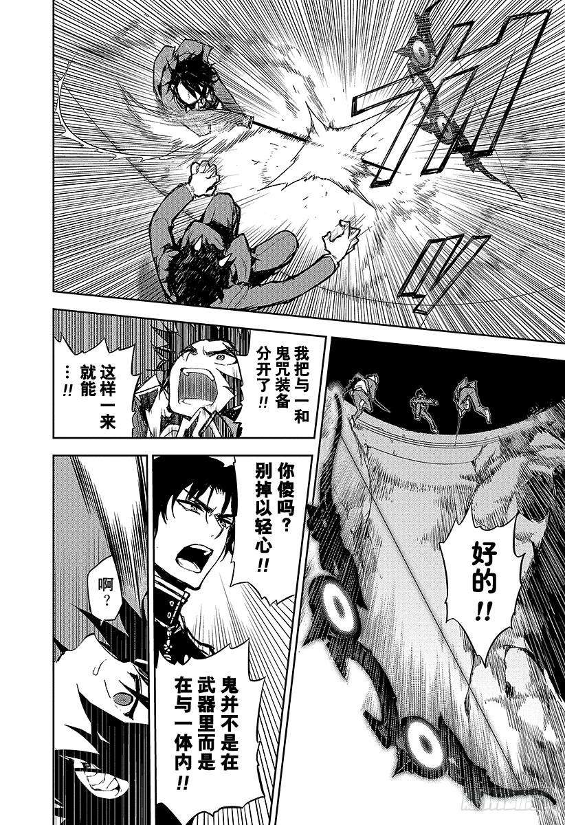 终结的炽天使7话 新的家人