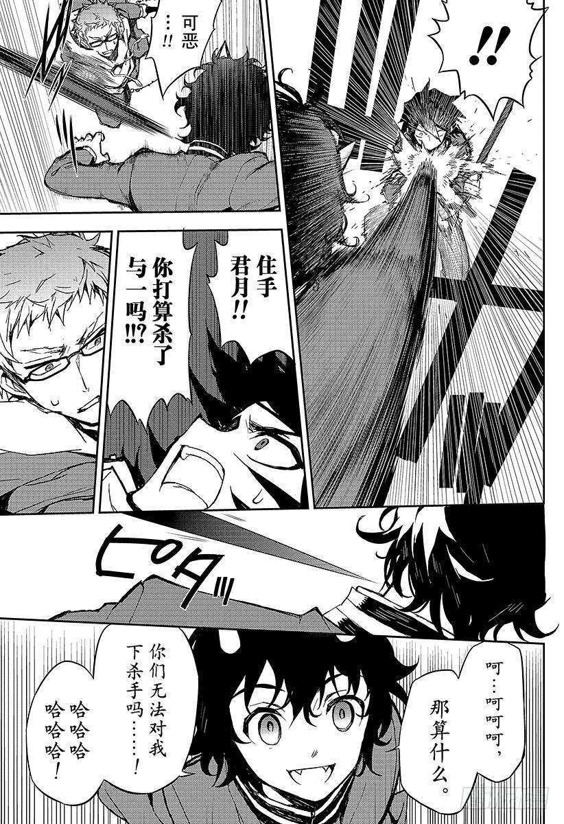 终结的炽天使7话 新的家人