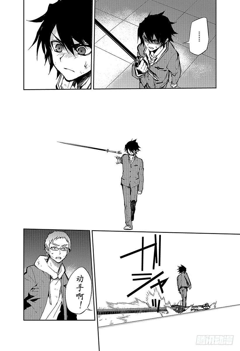 终结的炽天使7话 新的家人