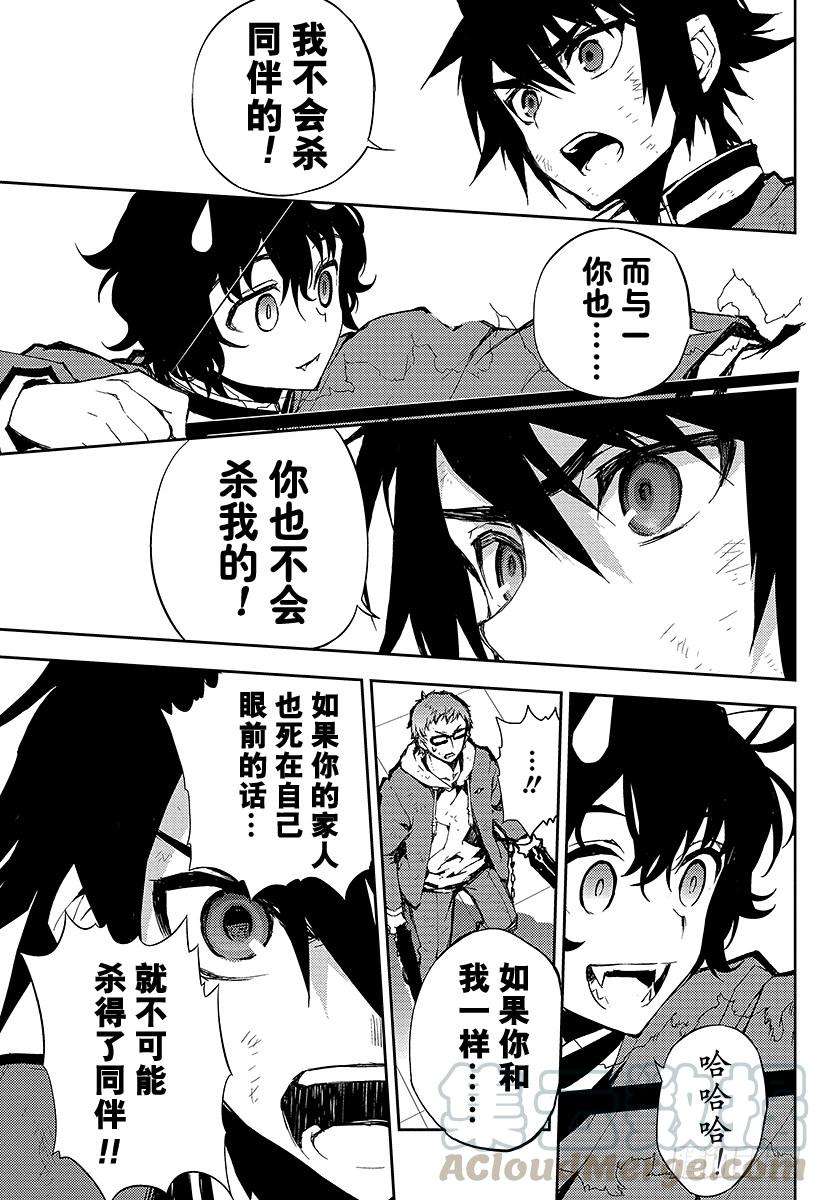 终结的炽天使7话 新的家人