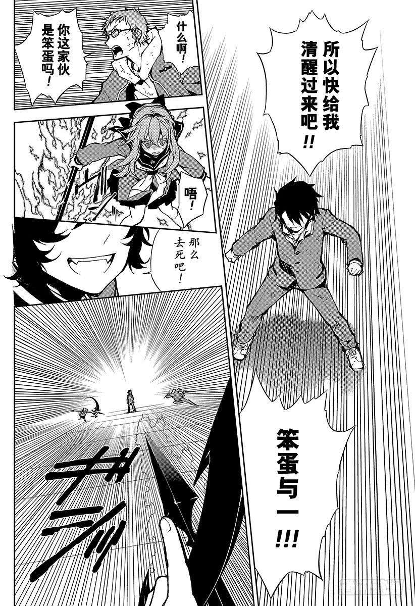 终结的炽天使7话 新的家人