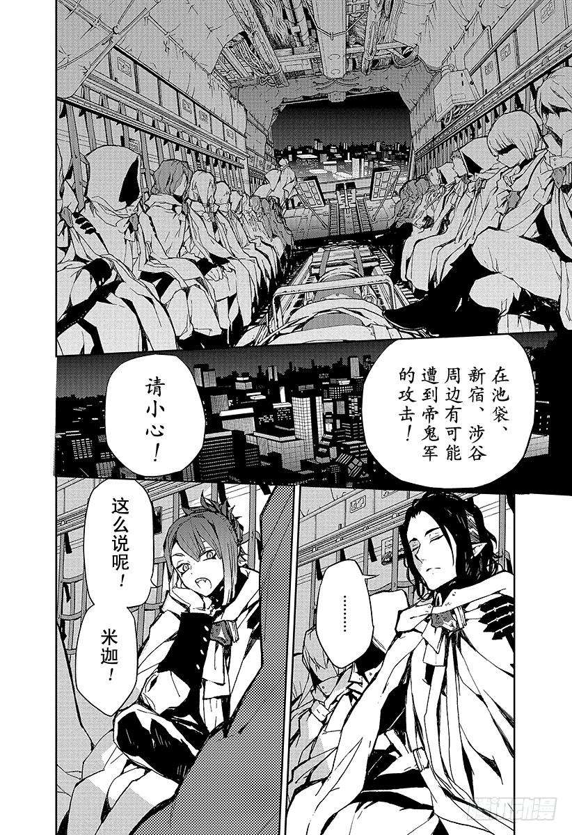 终结的炽天使7话 新的家人