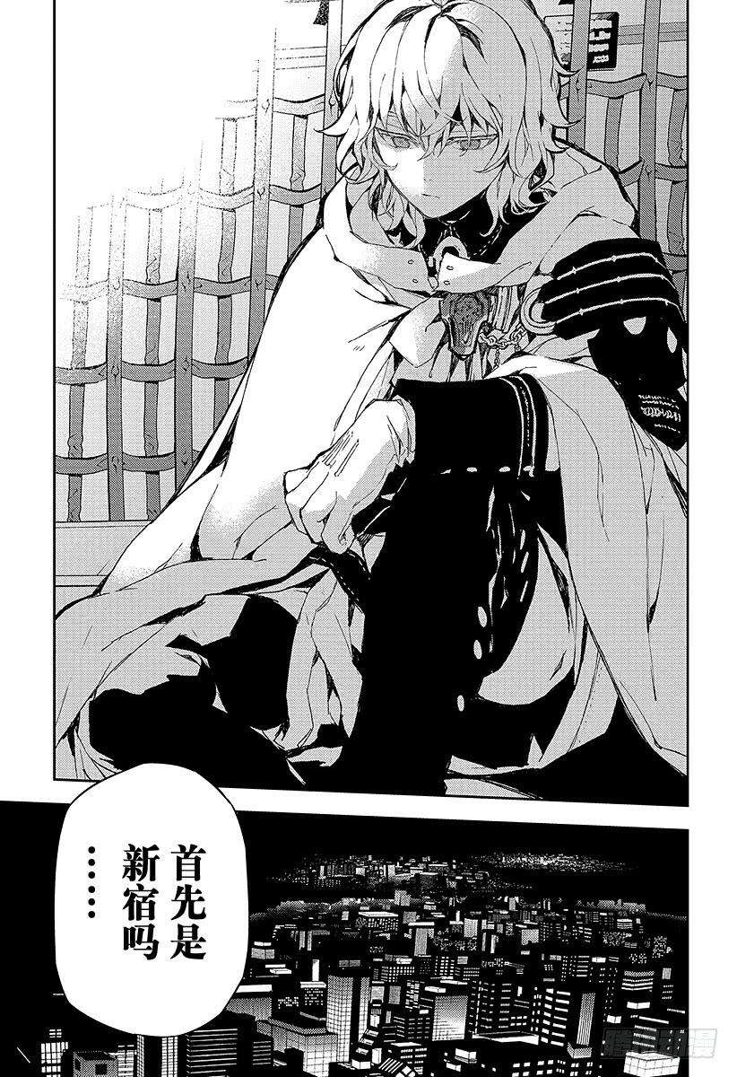 终结的炽天使7话 新的家人