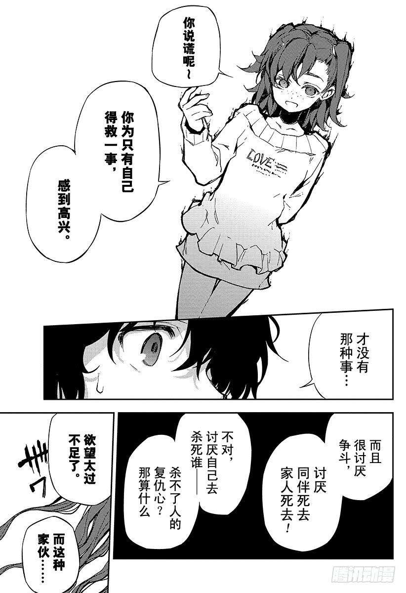 终结的炽天使7话 新的家人