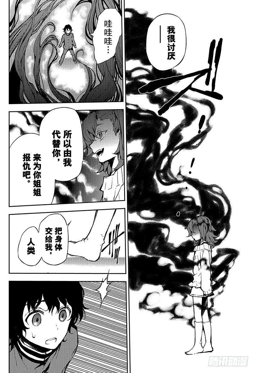 终结的炽天使7话 新的家人